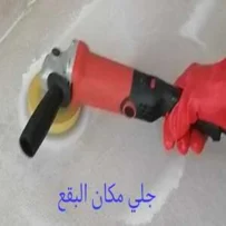شركة تنظيف سجاد ابوظبي