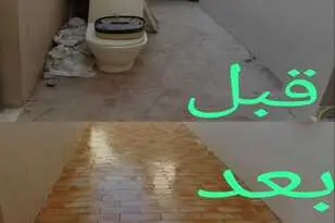 شركة تنظيف عميق ابوظبي شركات تنظيف فلل كنب سجاد خصم حتي 30% 4 تنظيف بلاط وباسكو