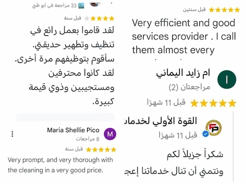 شركة غسيل كنب ابوظبي